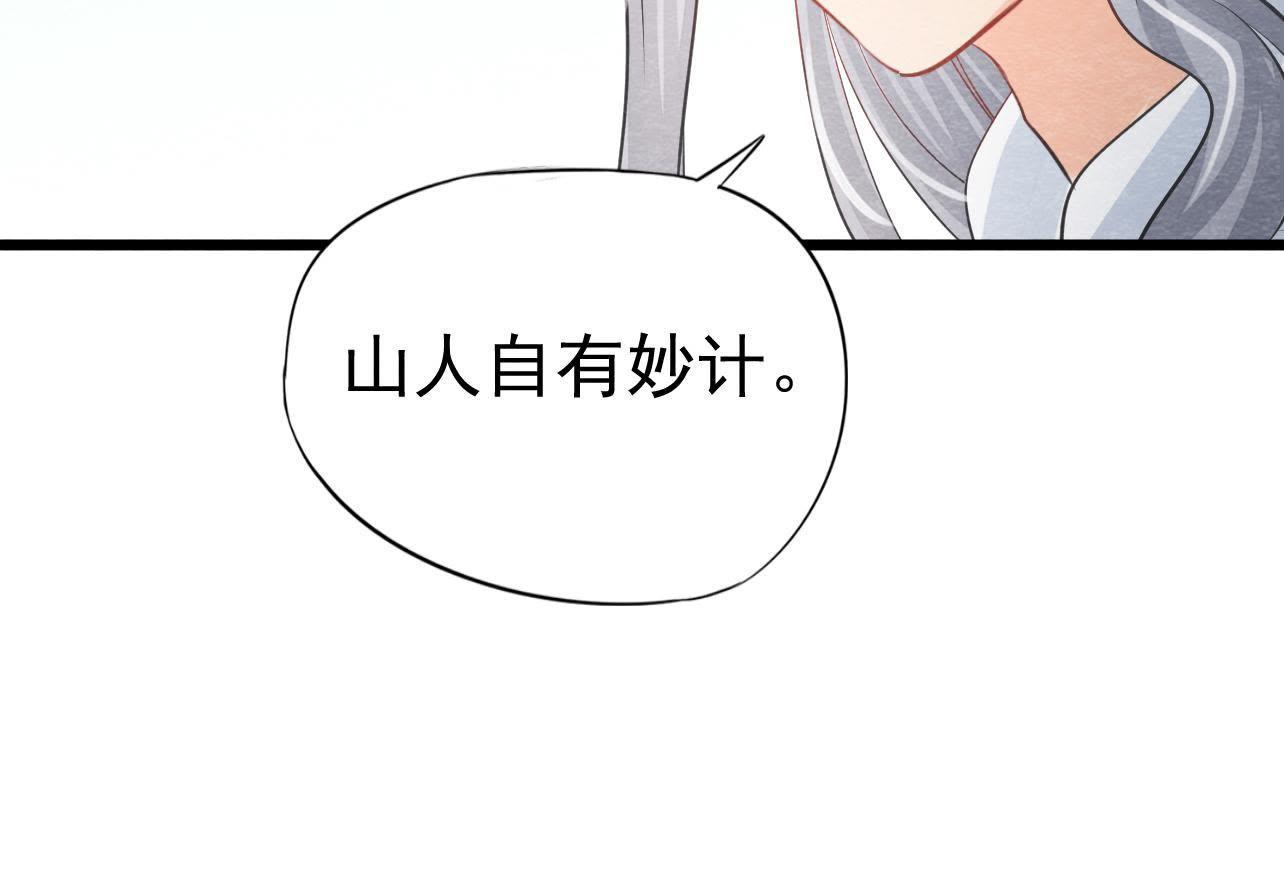 第2季第26话 说漏嘴了！56