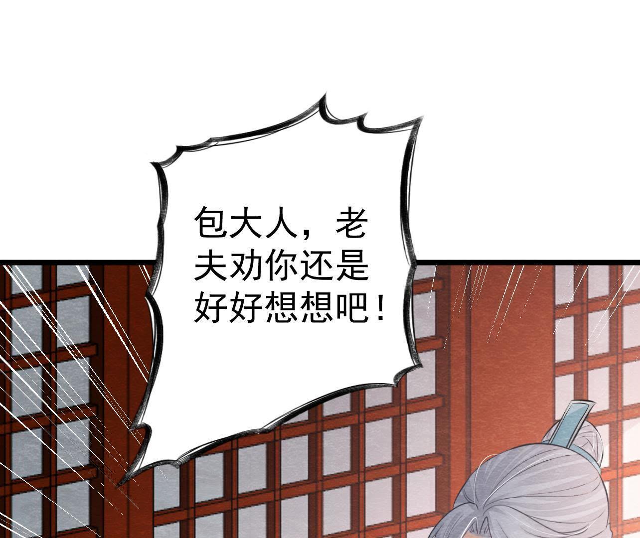 第2季第26话 说漏嘴了！6