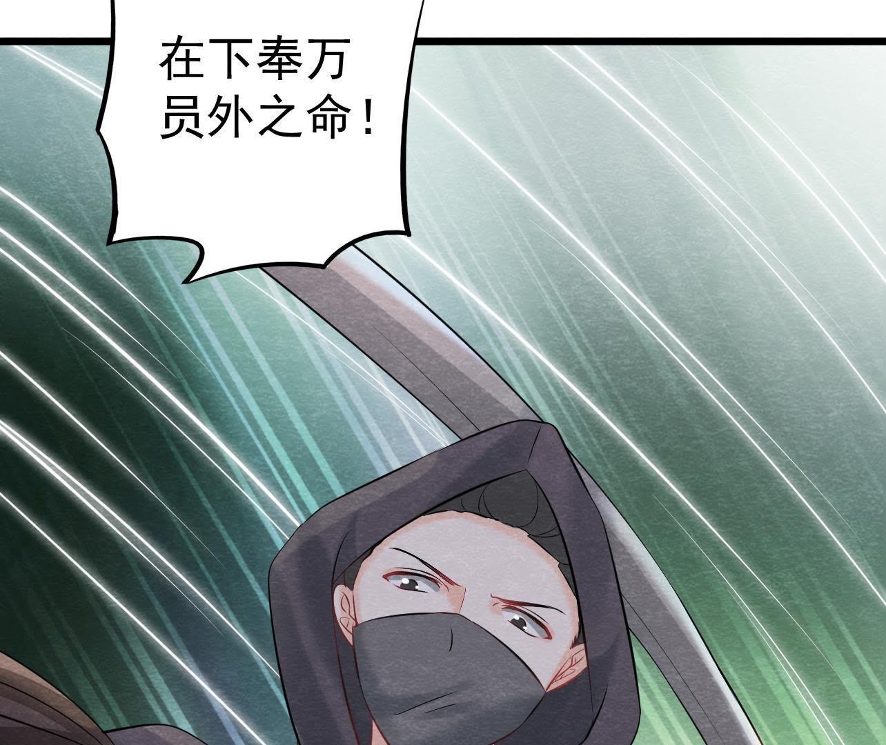 第2季第26话 说漏嘴了！67