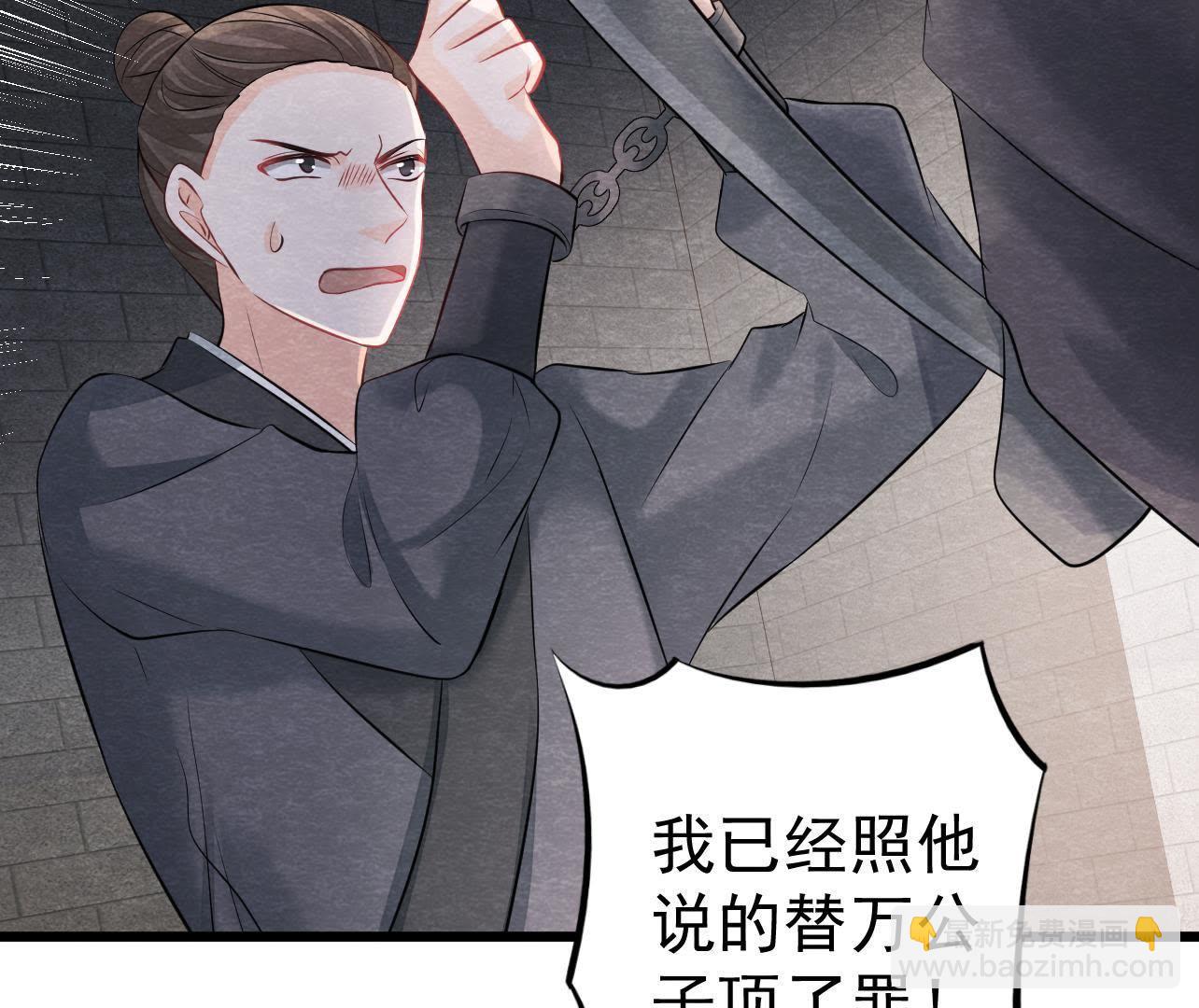 第2季第26话 说漏嘴了！70