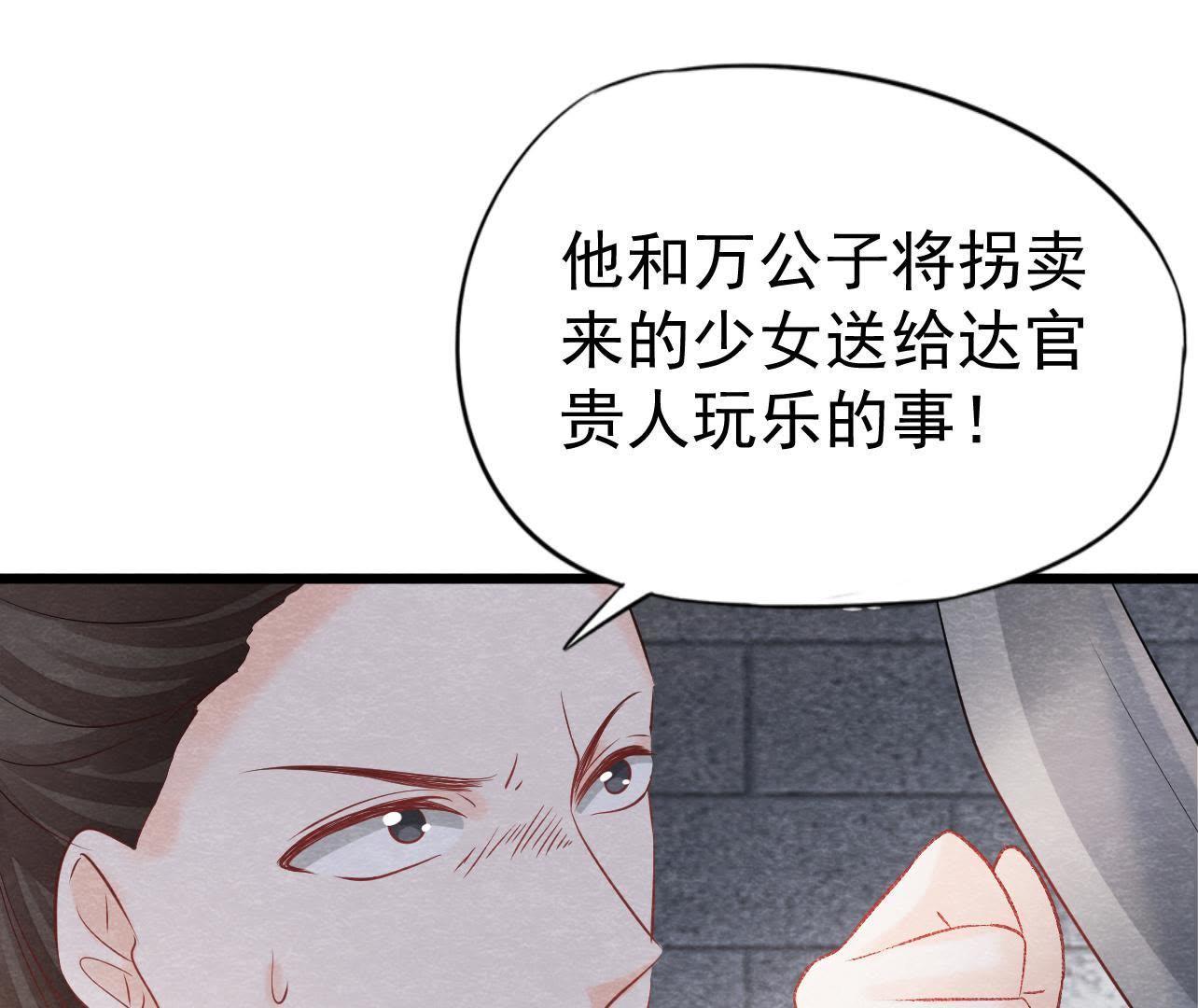 第2季第26话 说漏嘴了！72