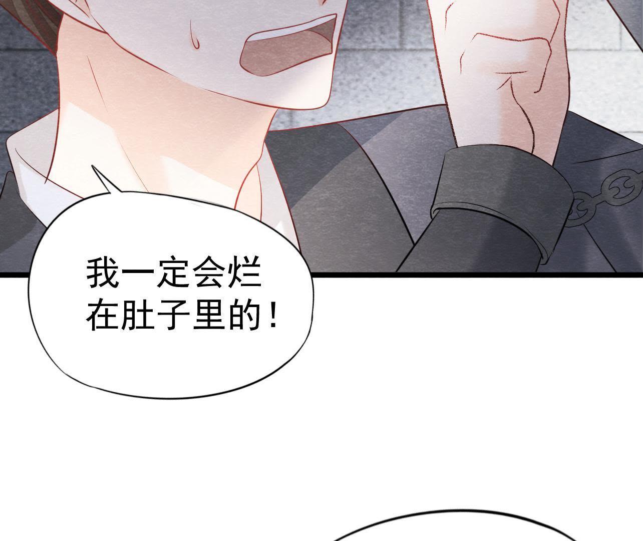 第2季第26话 说漏嘴了！73