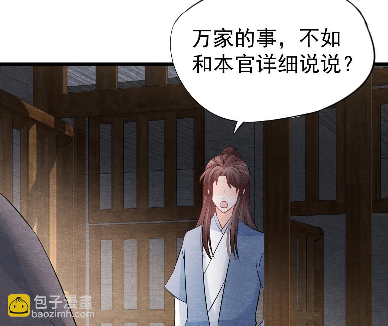 第2季第26话 说漏嘴了！74