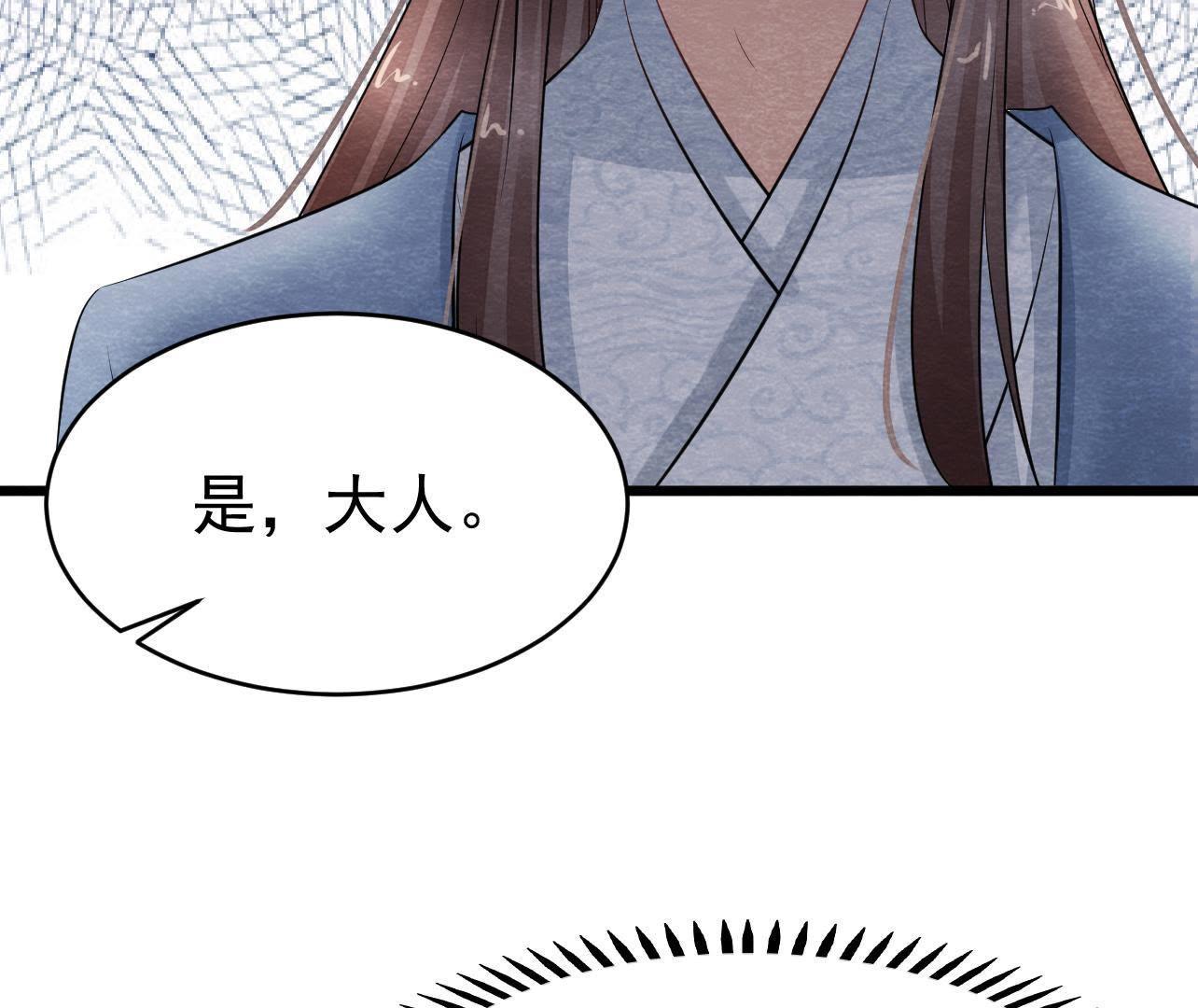第2季第26话 说漏嘴了！79