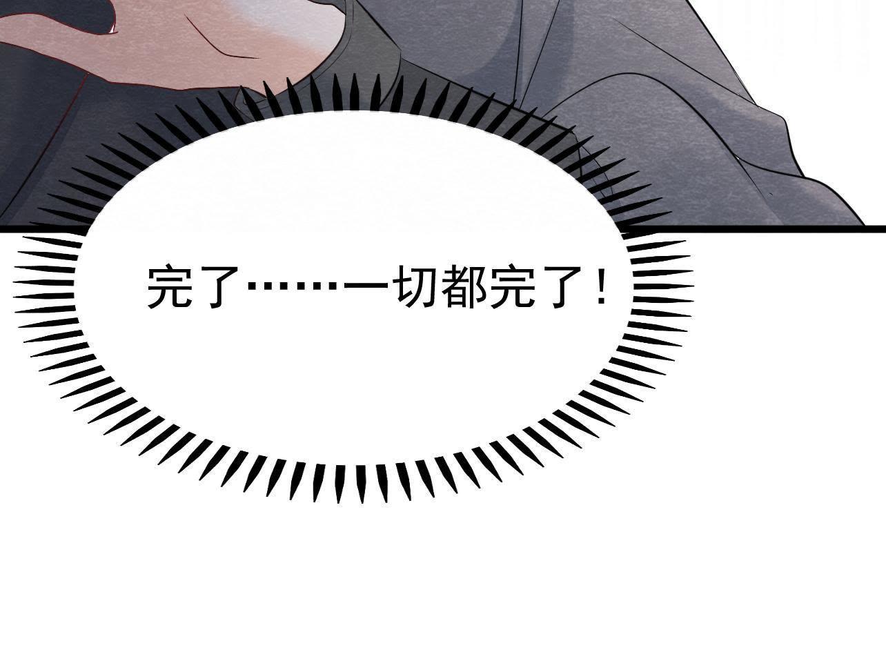 第2季第26话 说漏嘴了！81