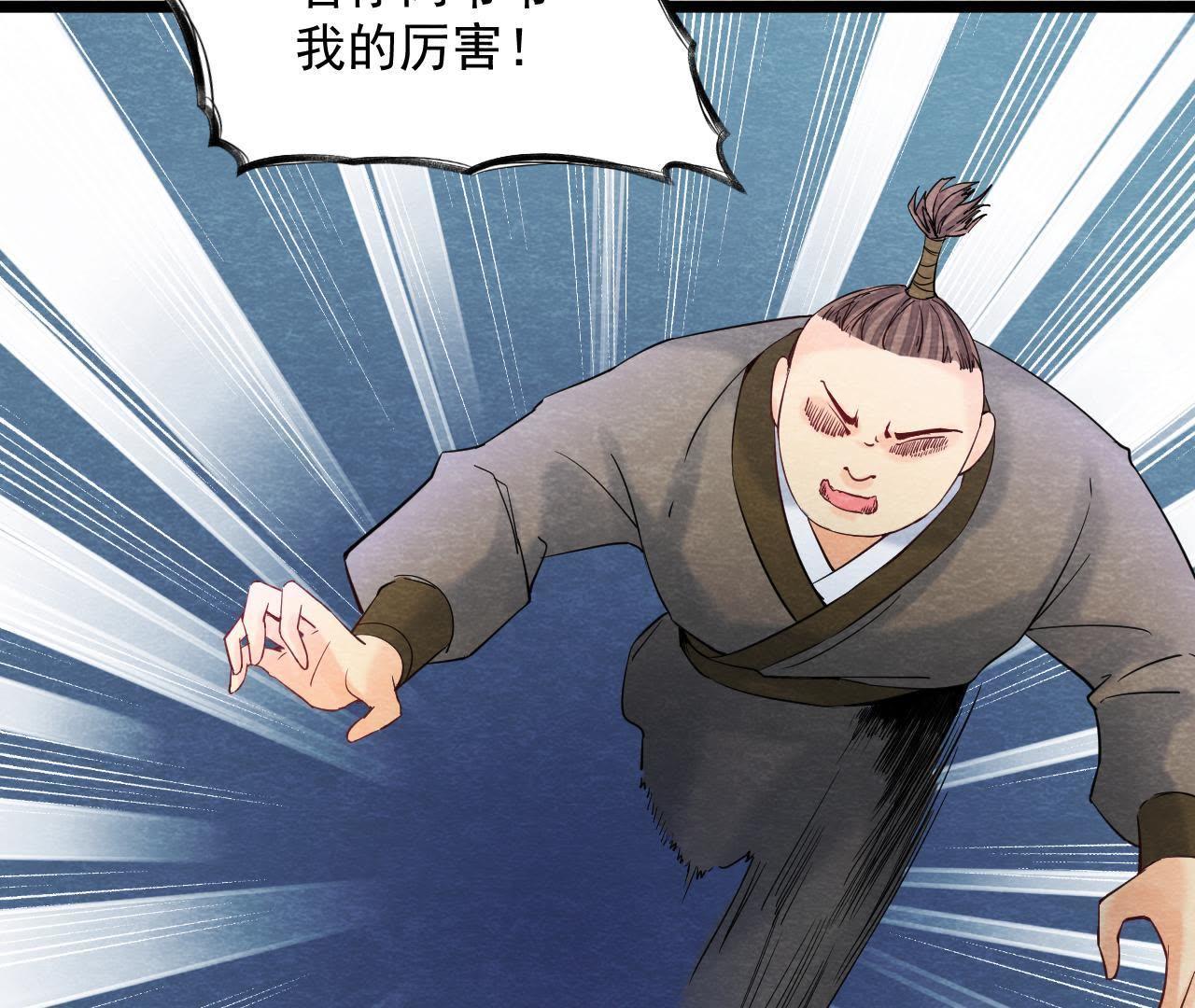 第2季第39话 从西打到东22