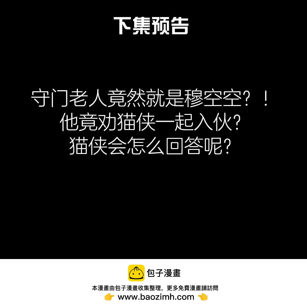 第2季第39话 从西打到东72