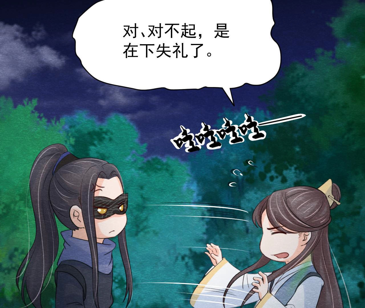第2季第56话 救命恩人16