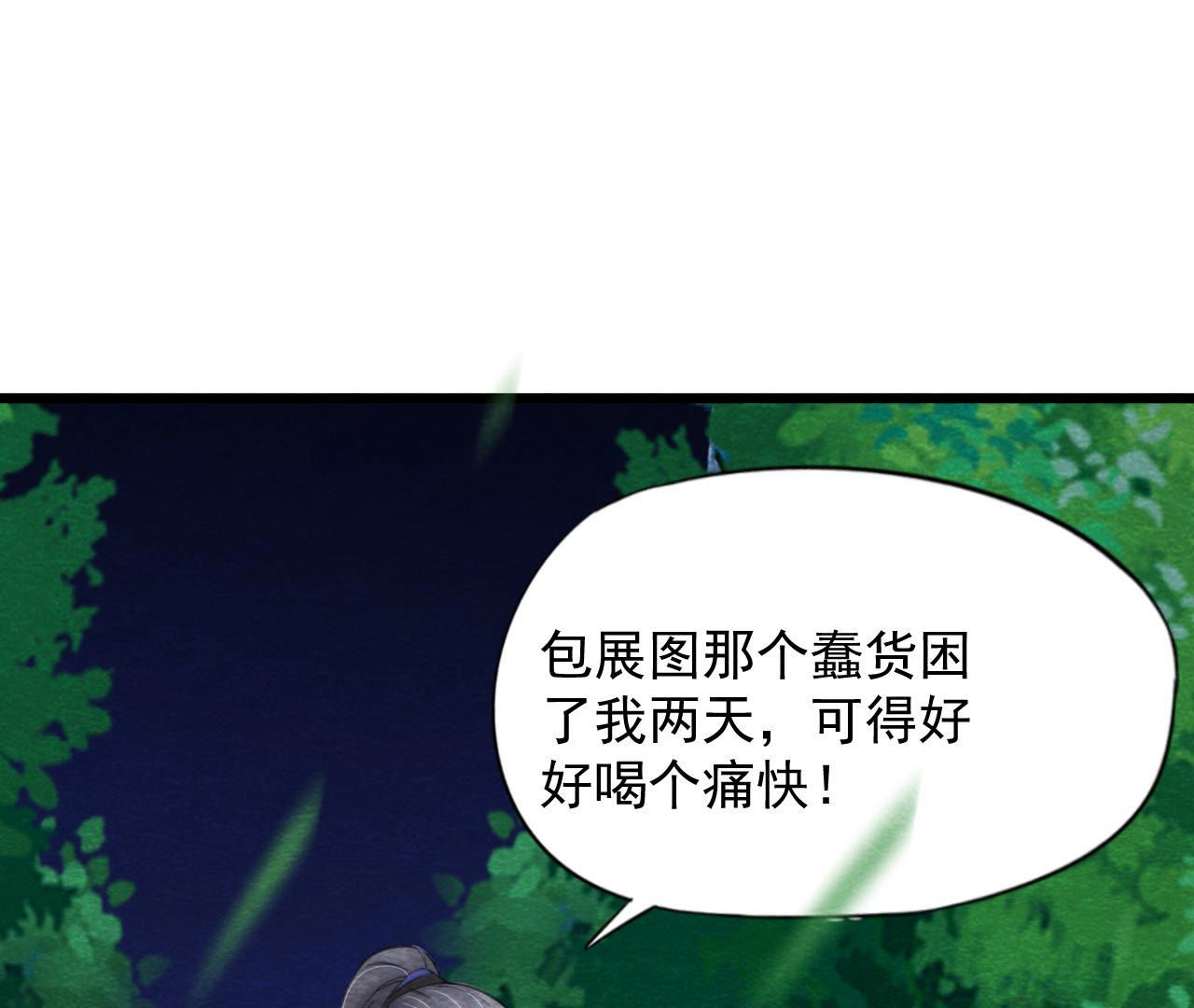 第2季第56话 救命恩人2