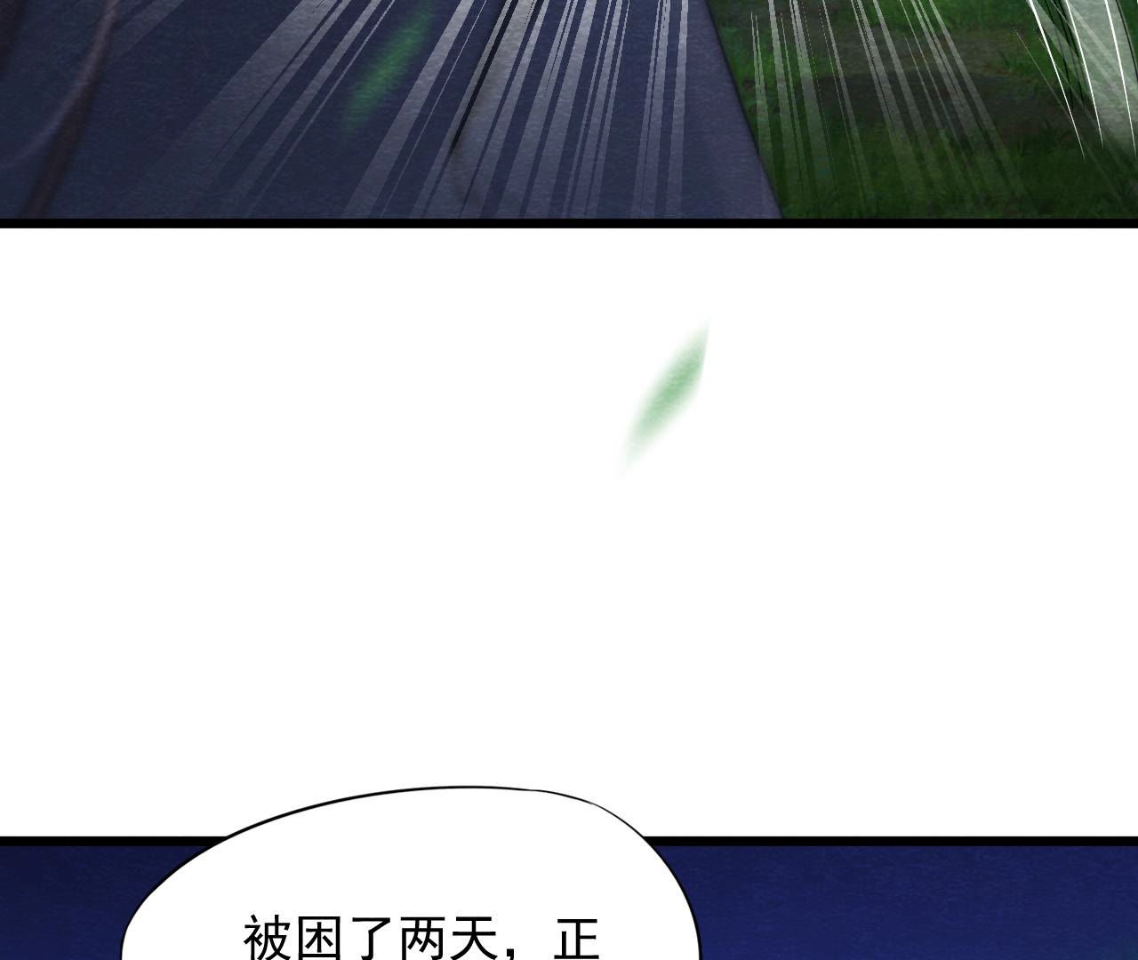 第2季第56话 救命恩人39