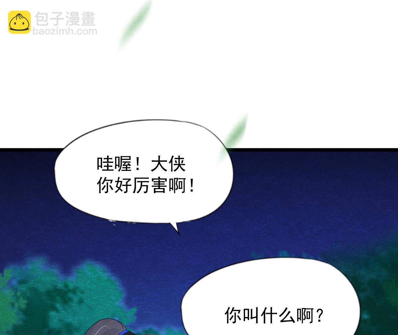 第2季第56话 救命恩人47