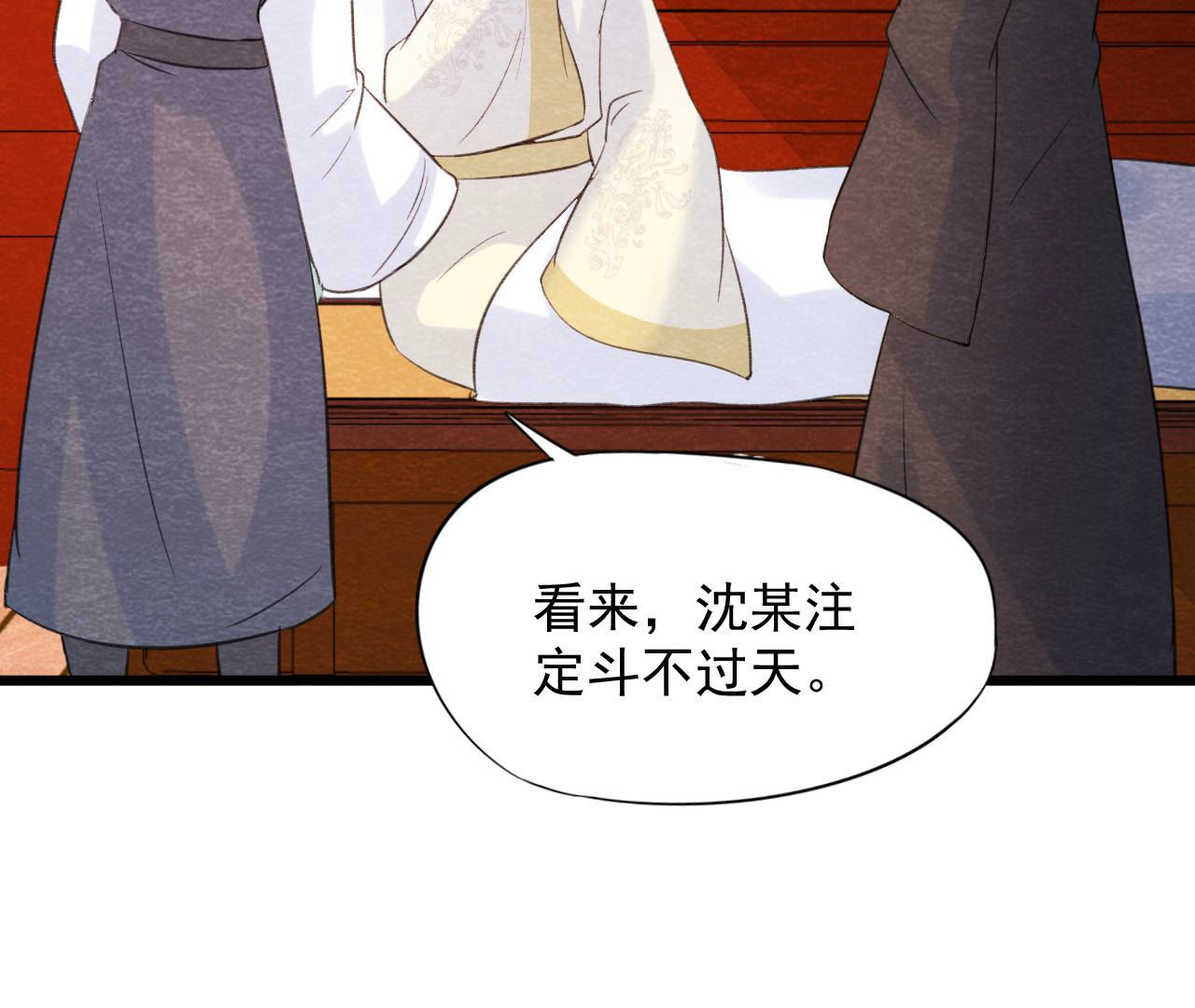 第2季第56话 救命恩人65
