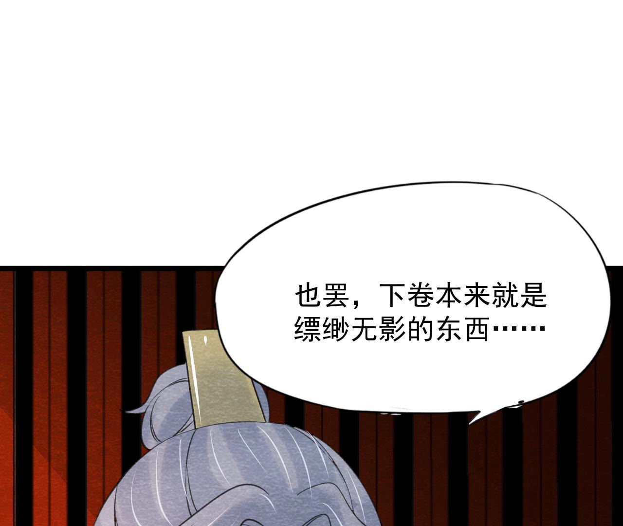 第2季第56话 救命恩人66