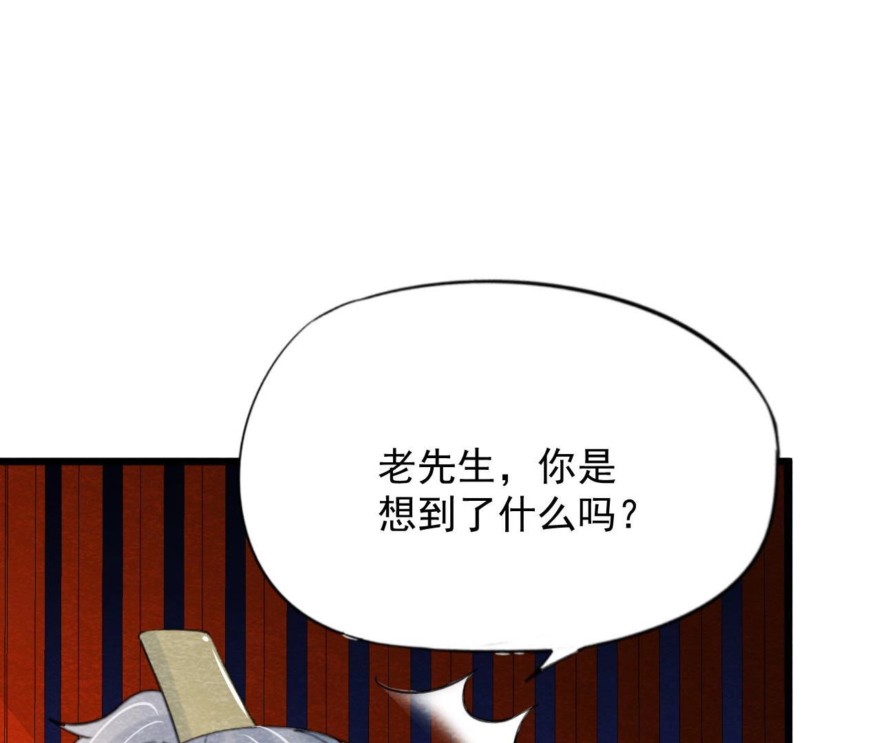 第2季第56话 救命恩人76