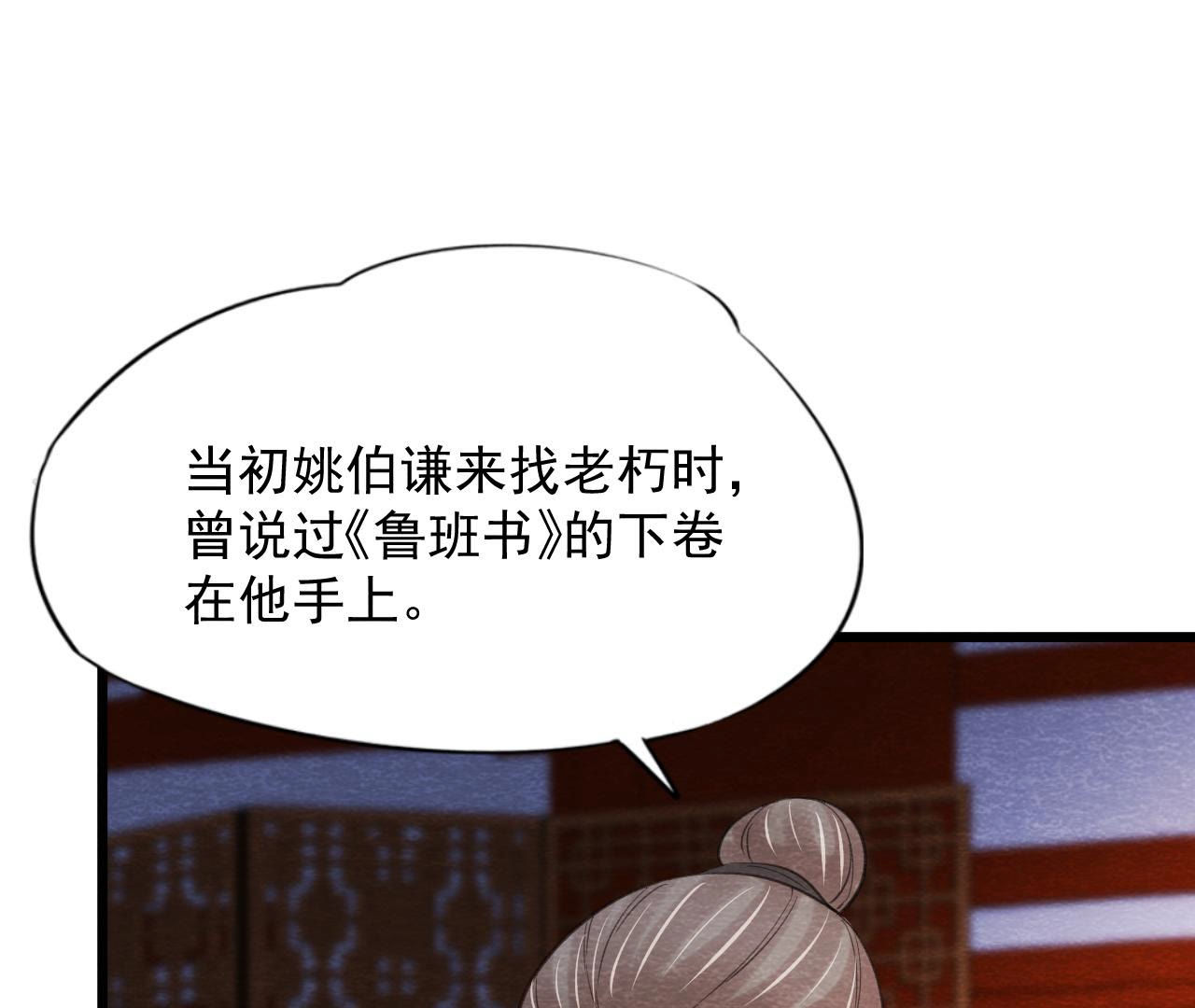 第2季第56话 救命恩人79