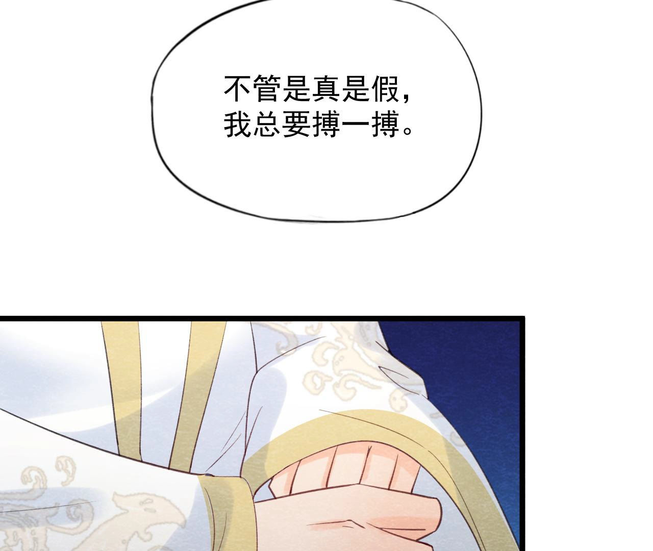 第2季第56话 救命恩人82