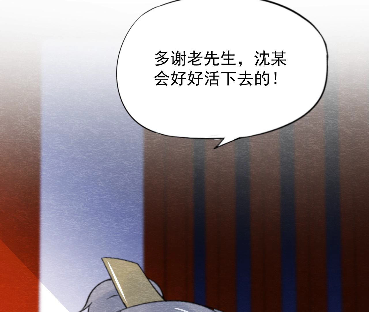 第2季第56话 救命恩人84