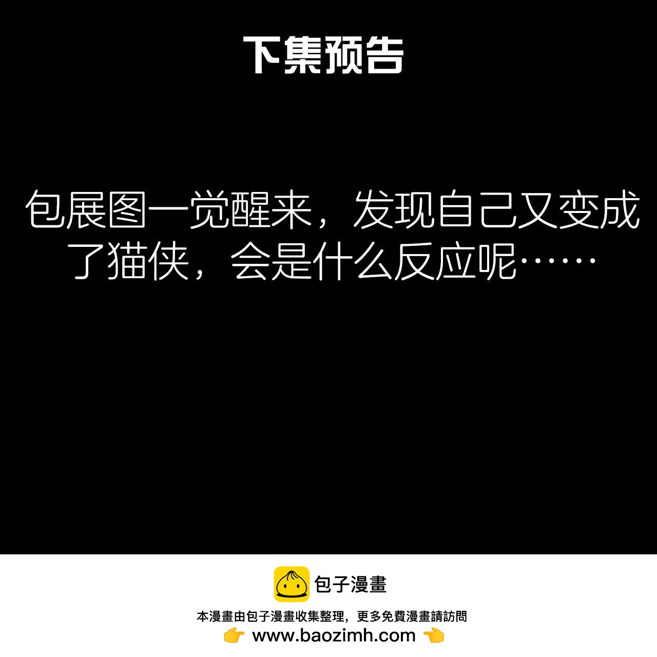 第2季第56话 救命恩人88