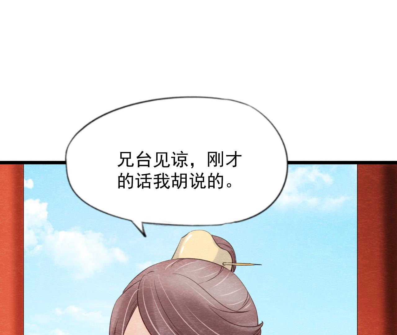 第2季第60话 江山万里图11