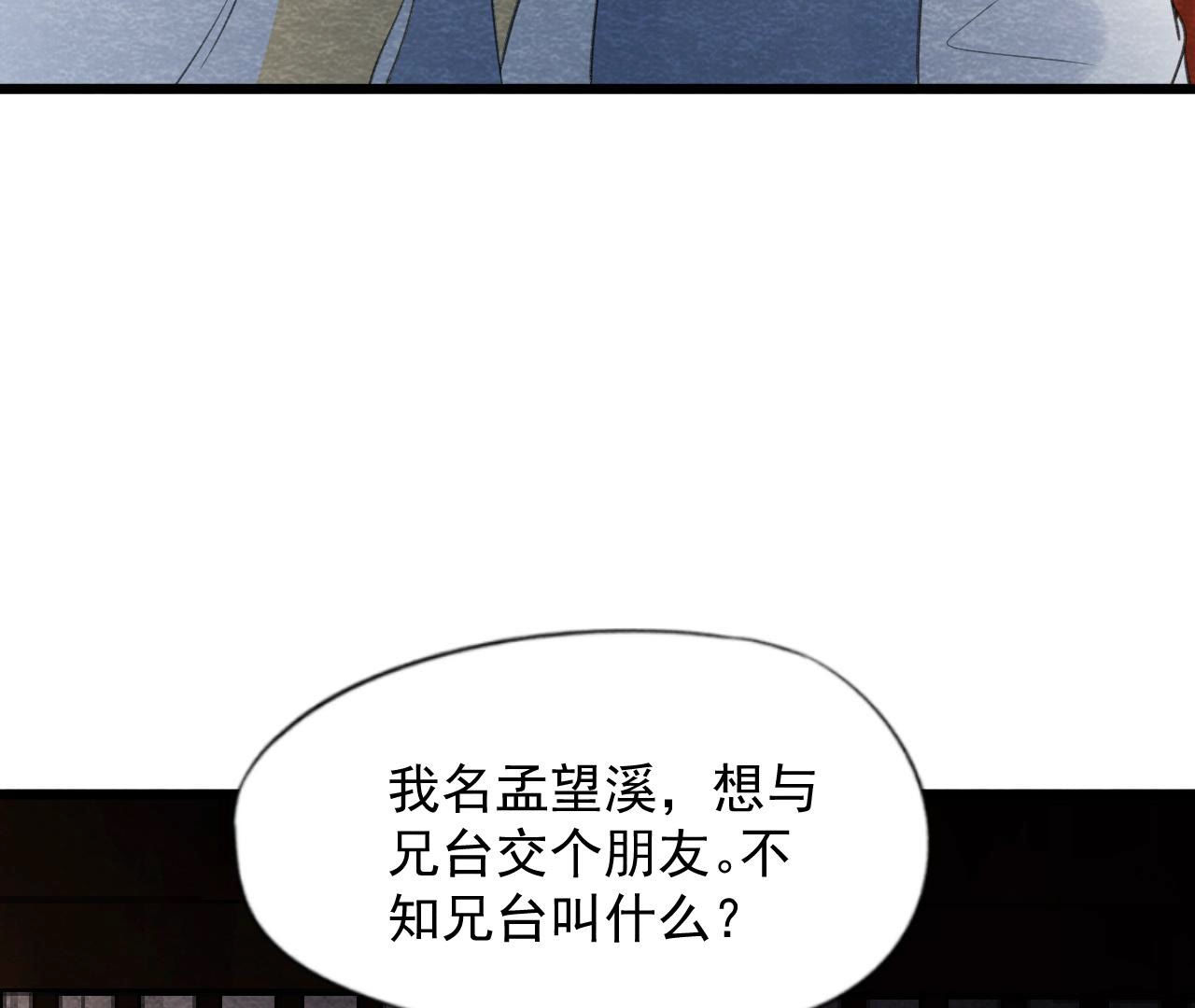 第2季第60话 江山万里图13