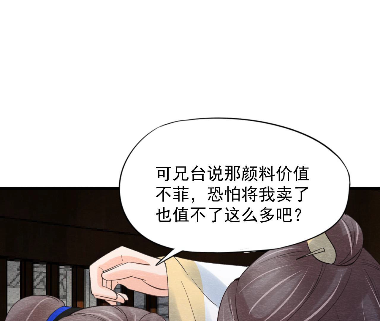 第2季第60话 江山万里图2