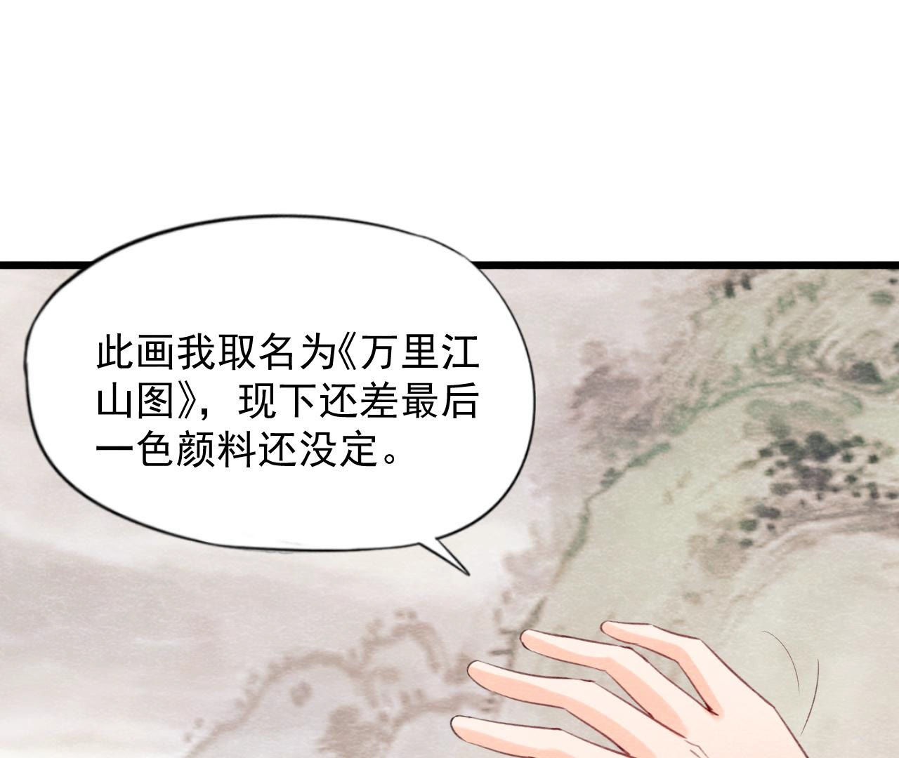 第2季第60话 江山万里图37