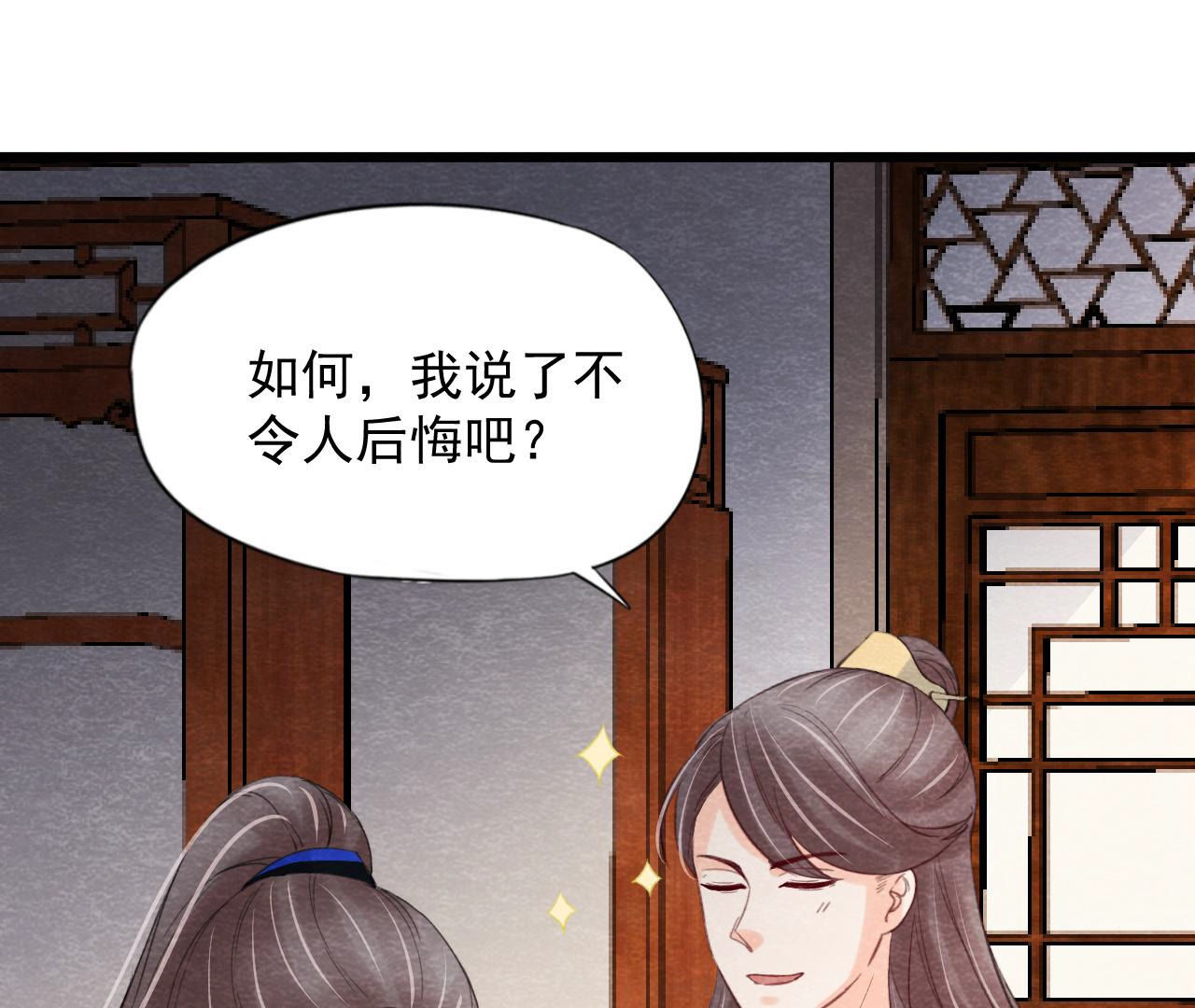 第2季第60话 江山万里图39