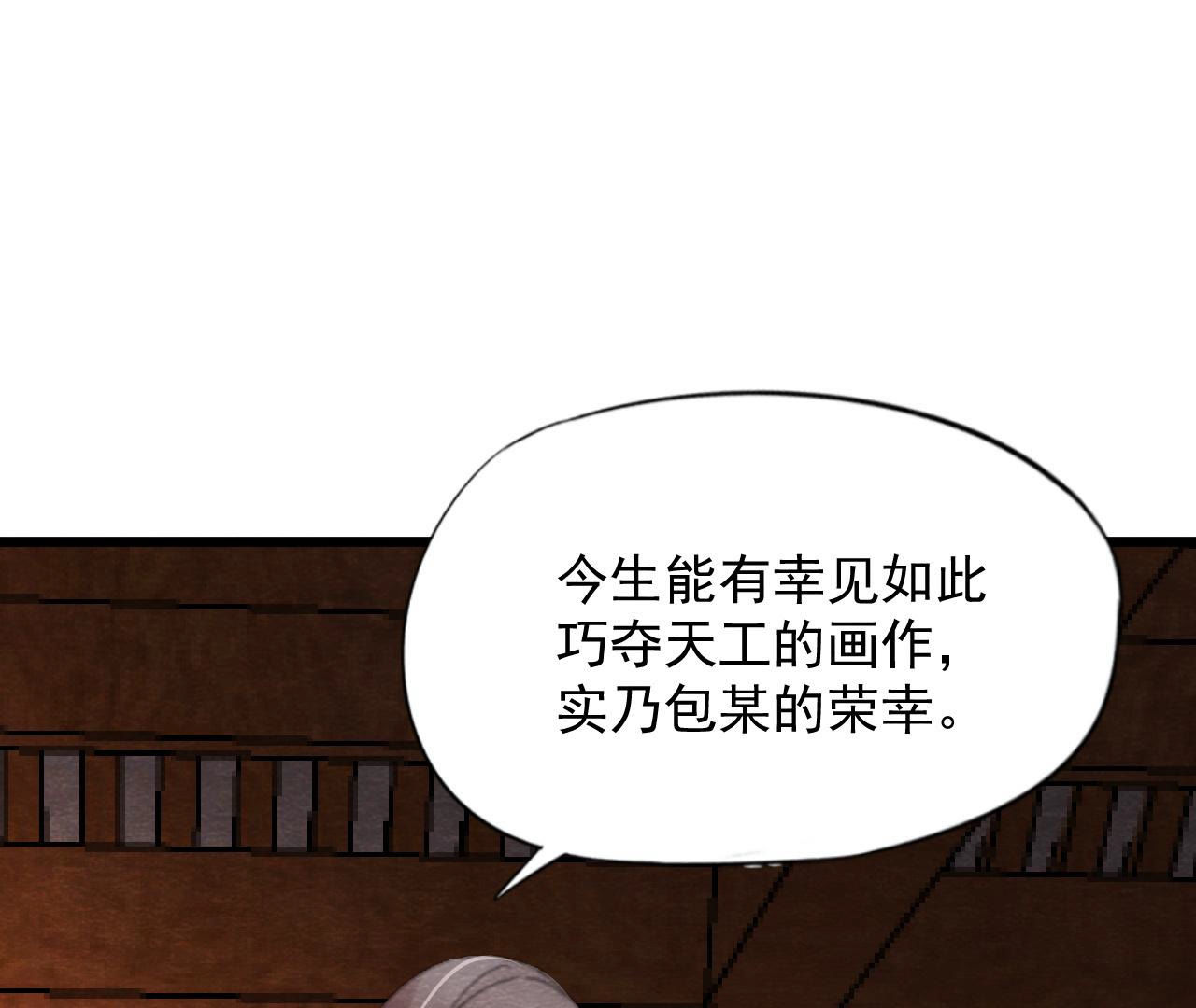 第2季第60话 江山万里图41