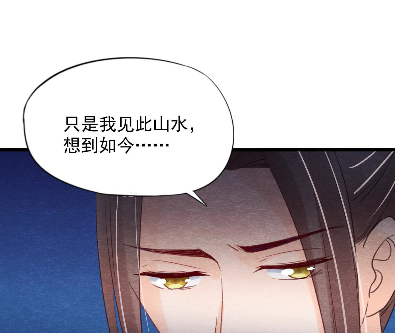 第2季第60话 江山万里图44