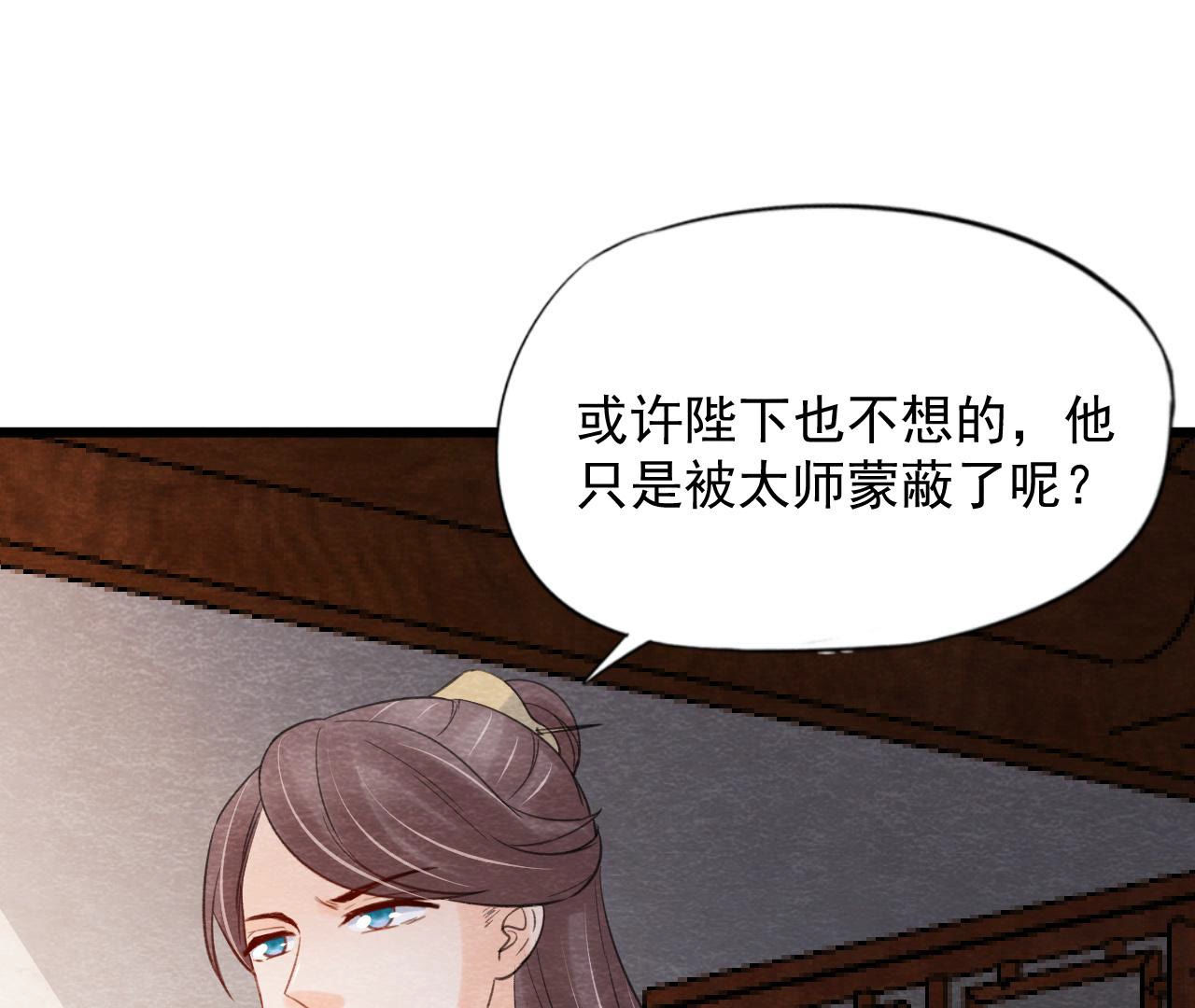 第2季第60话 江山万里图59