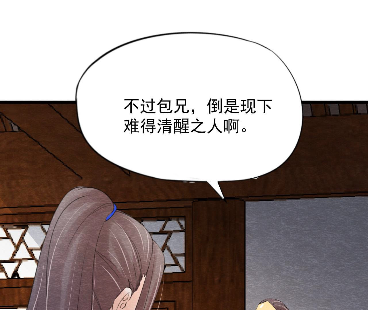 第2季第60话 江山万里图62