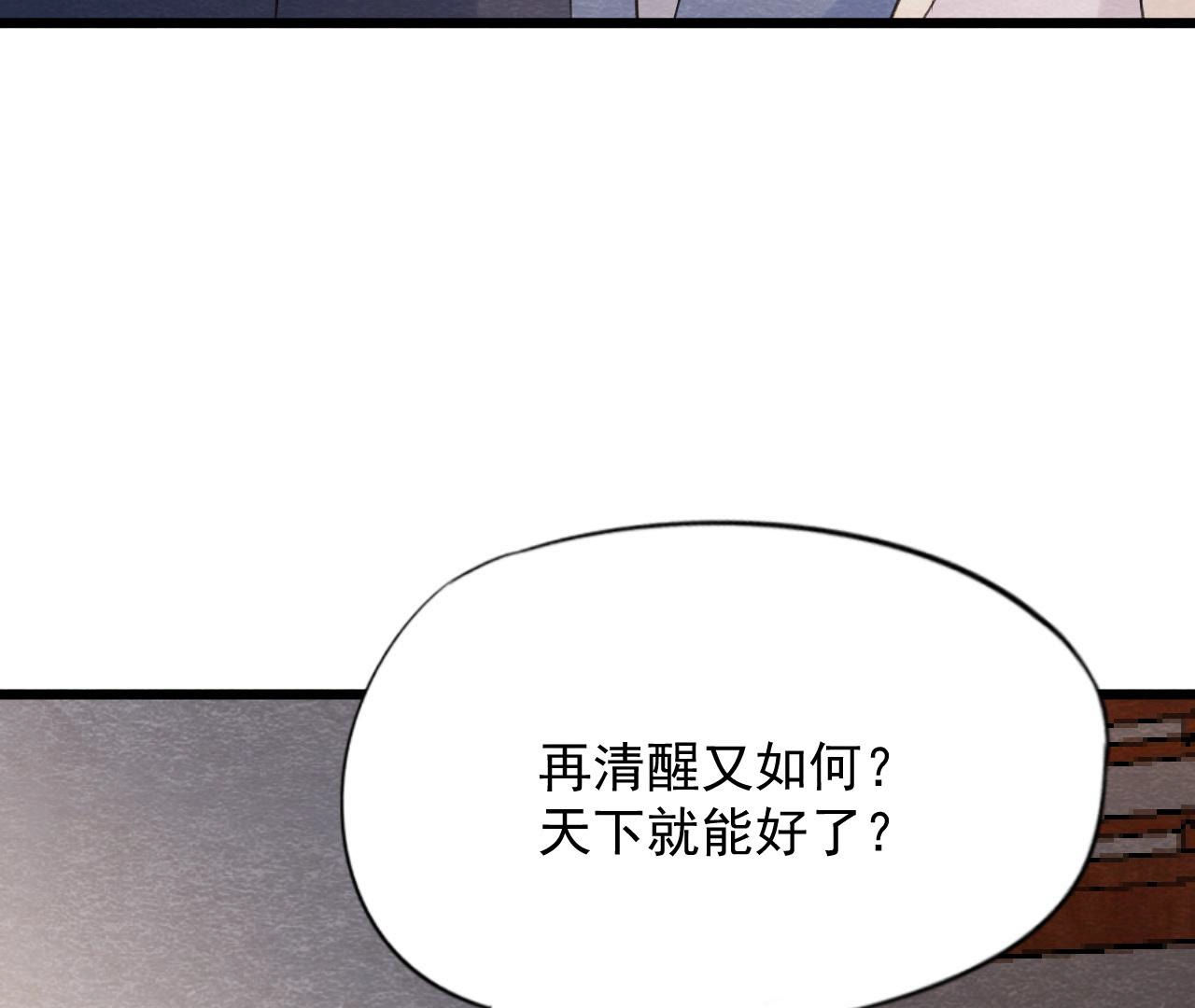 第2季第60话 江山万里图64