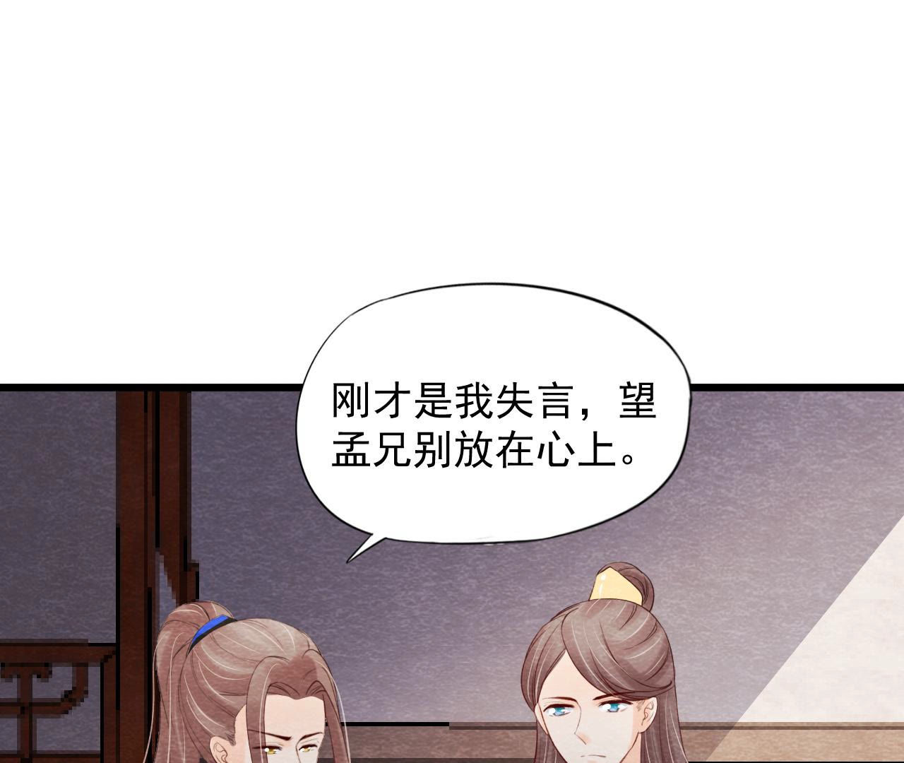 第2季第60话 江山万里图68
