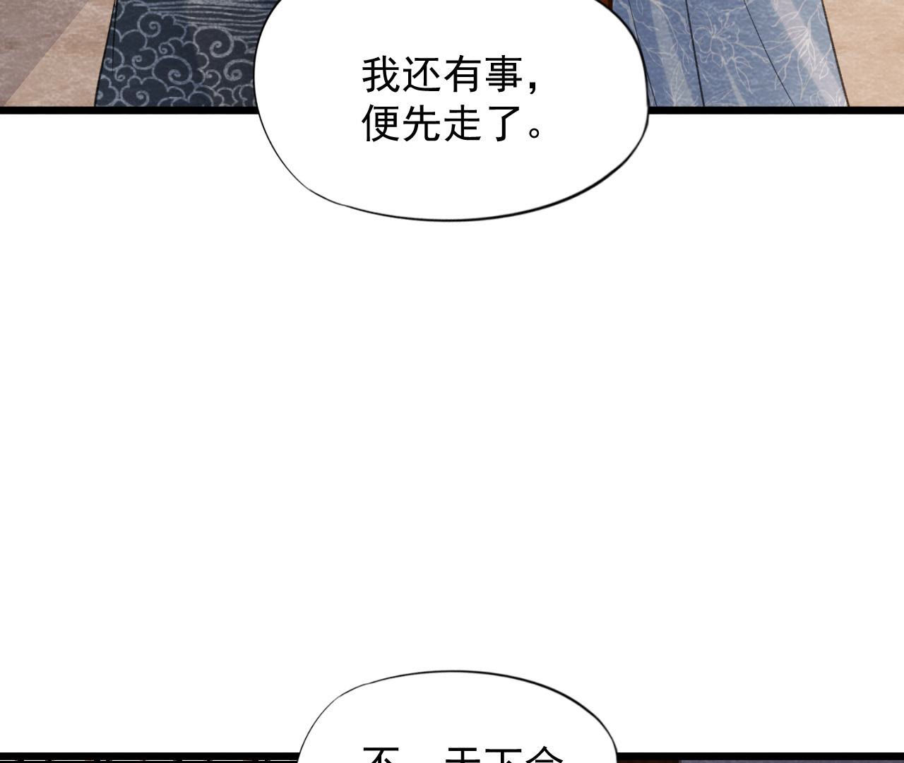第2季第60话 江山万里图70