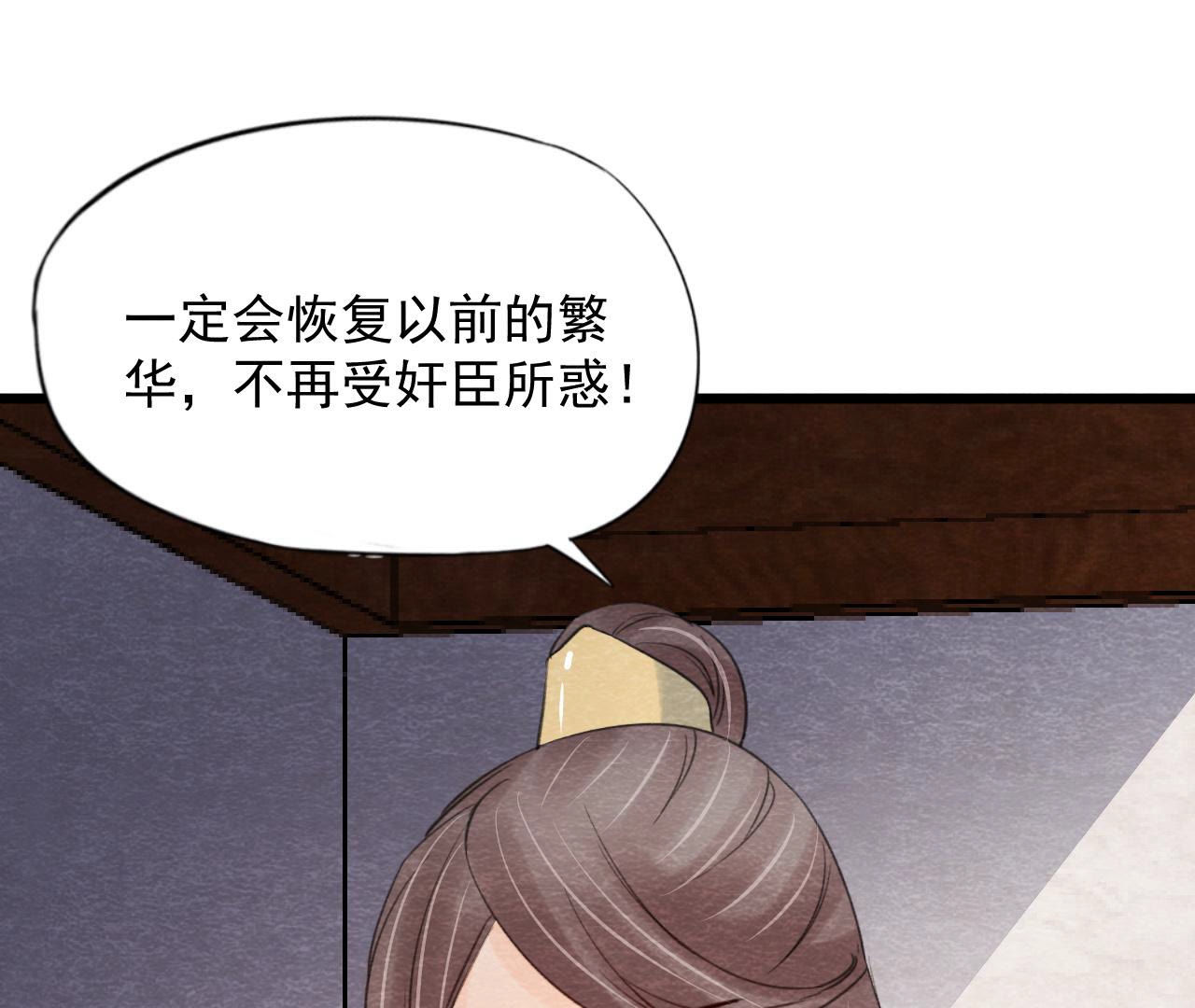 第2季第60话 江山万里图73
