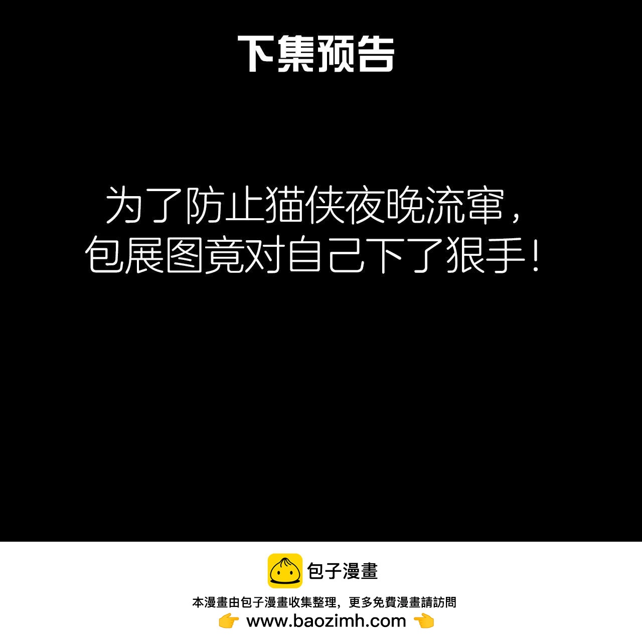 第2季第60话 江山万里图76