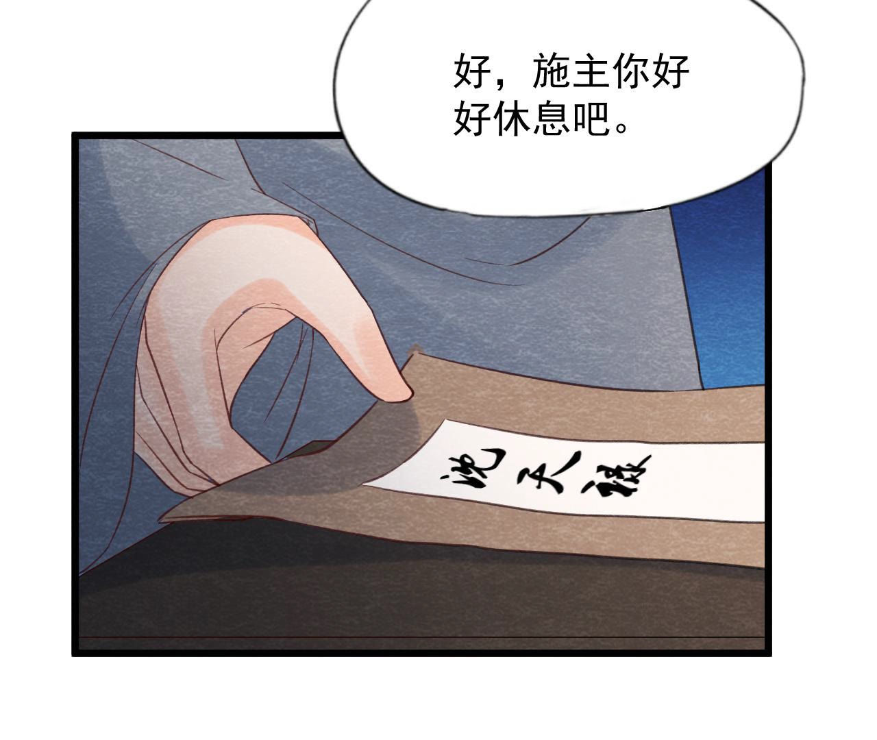 第2季第61话 第二人格15