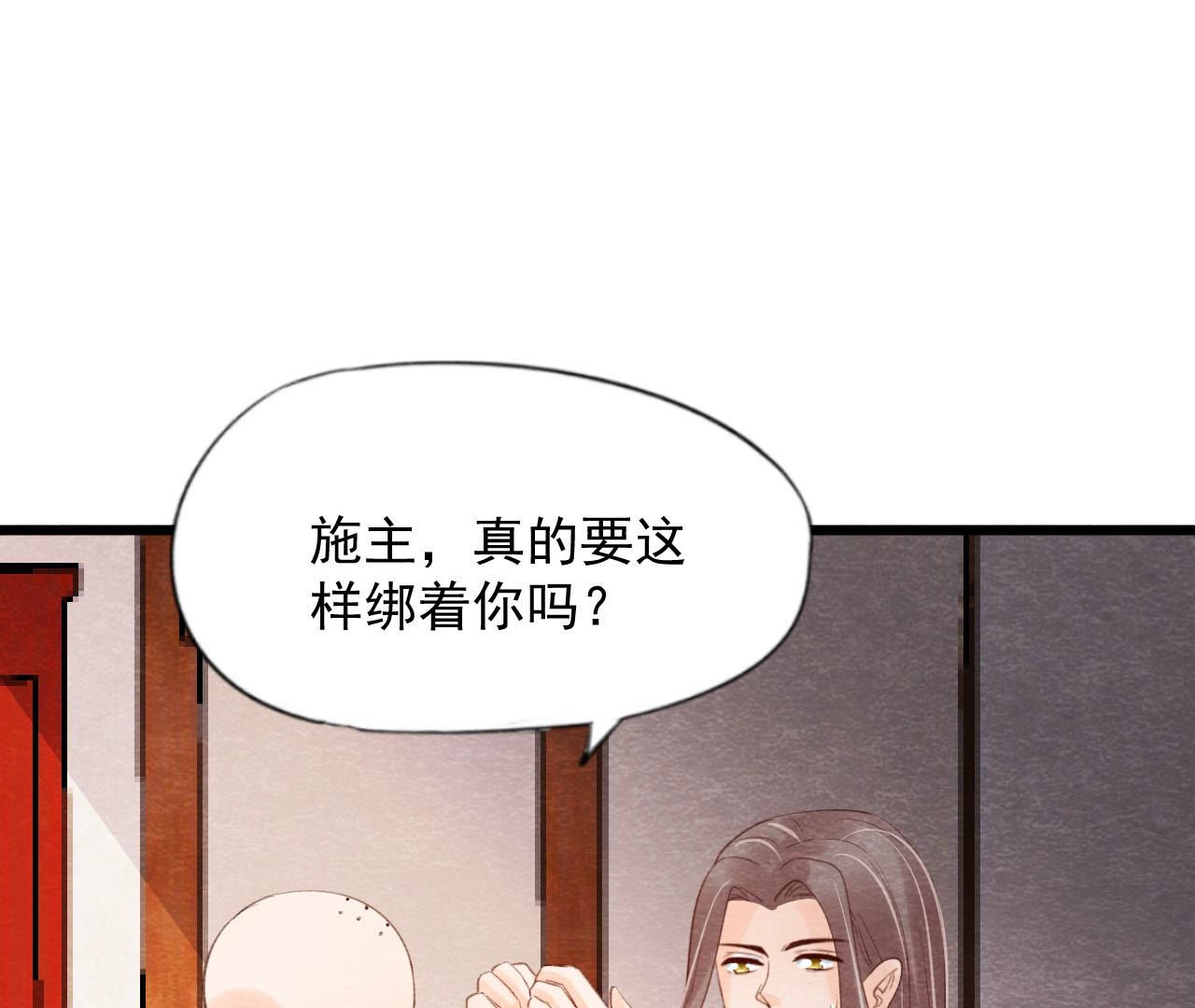 第2季第61话 第二人格2