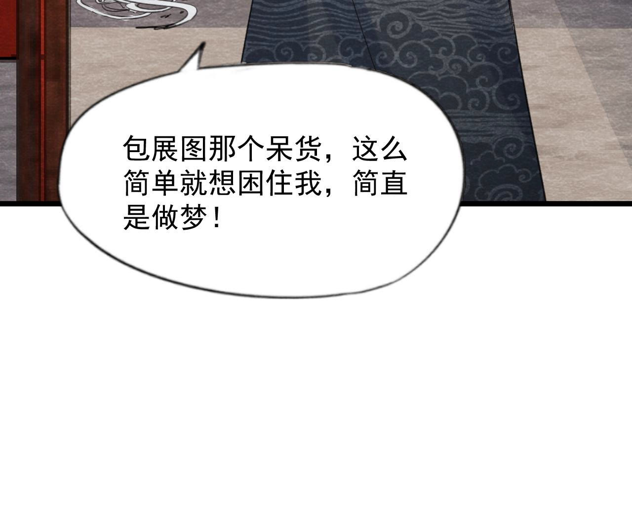 第2季第61话 第二人格29