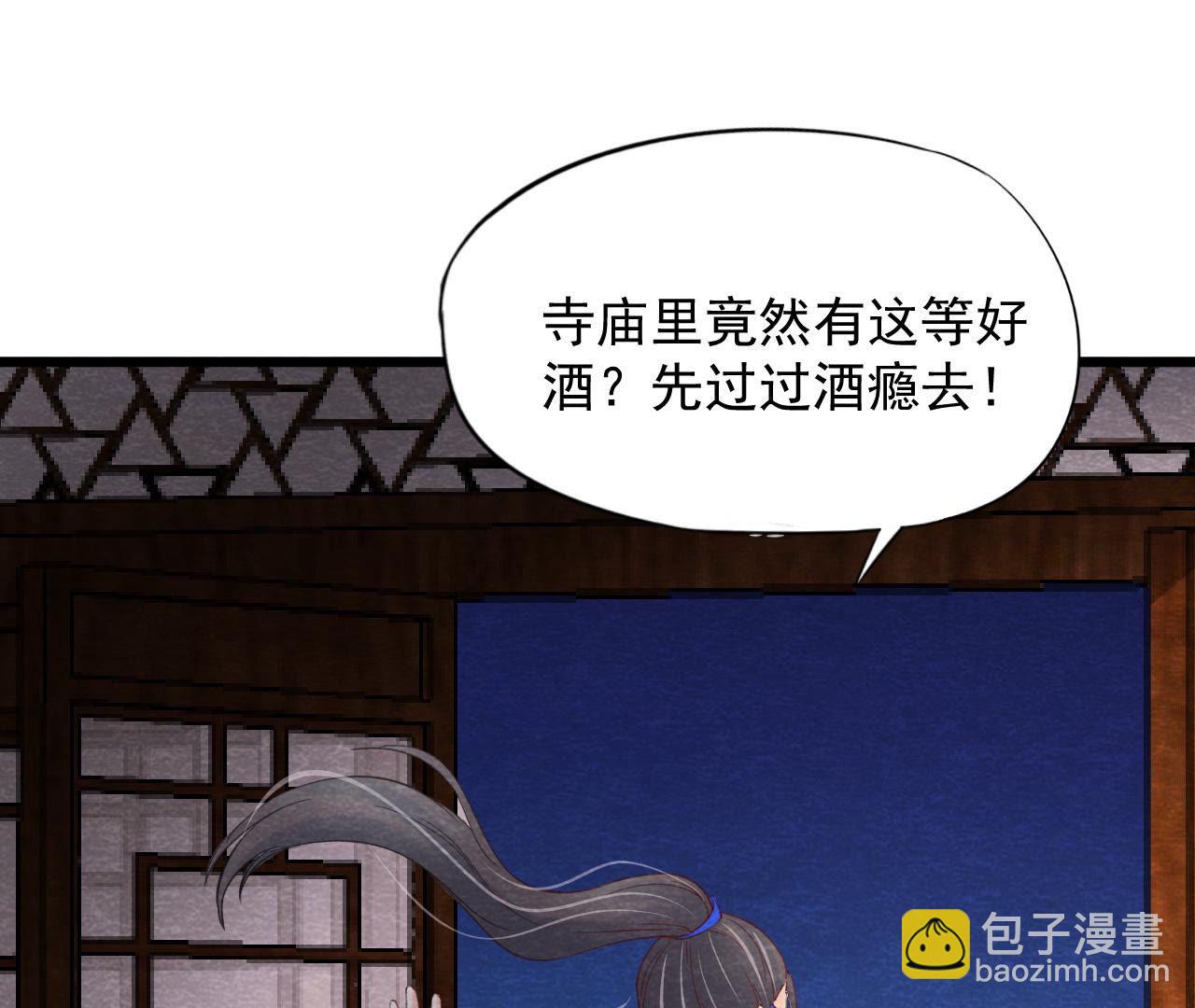 第2季第61话 第二人格32