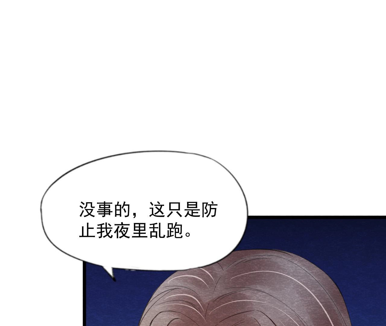 第2季第61话 第二人格4