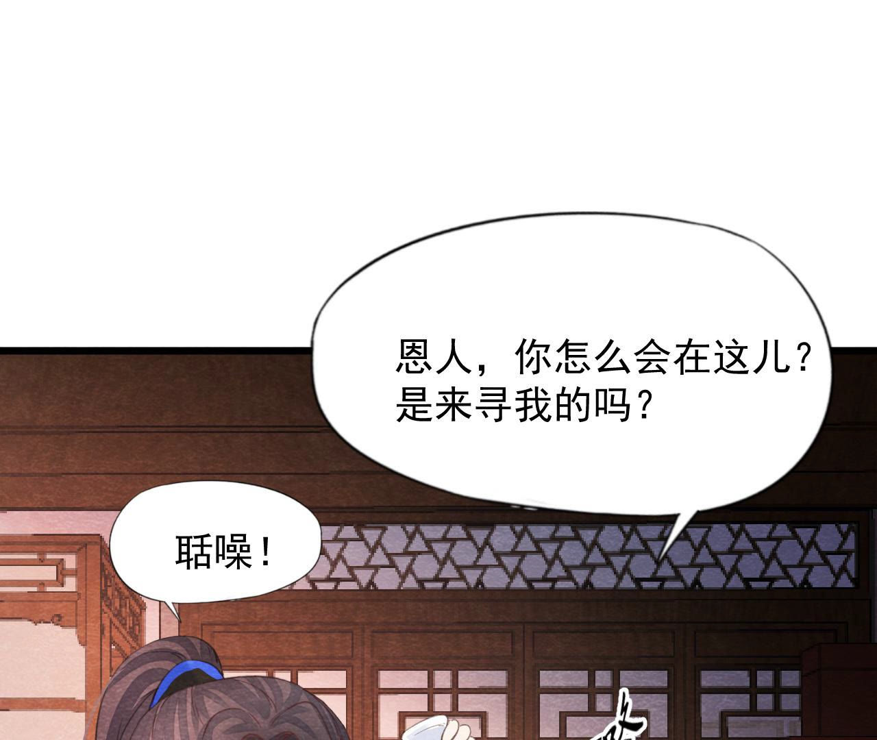 第2季第61话 第二人格47