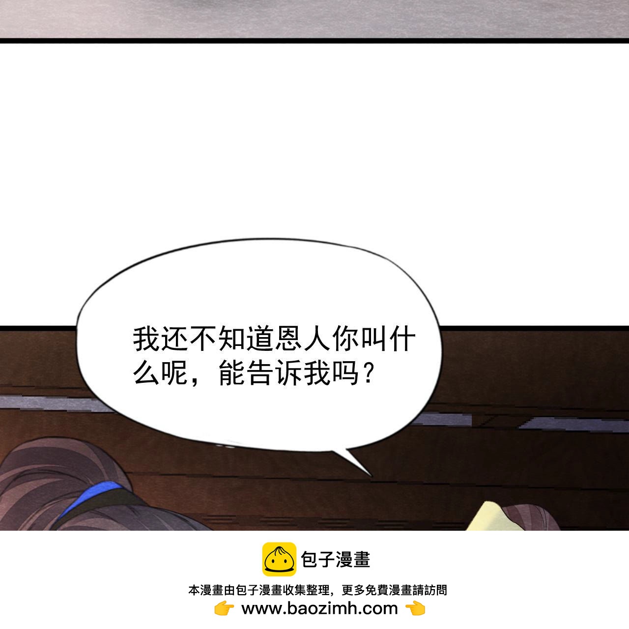 第2季第61话 第二人格49