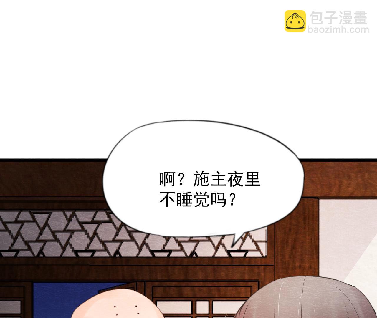 第2季第61话 第二人格6