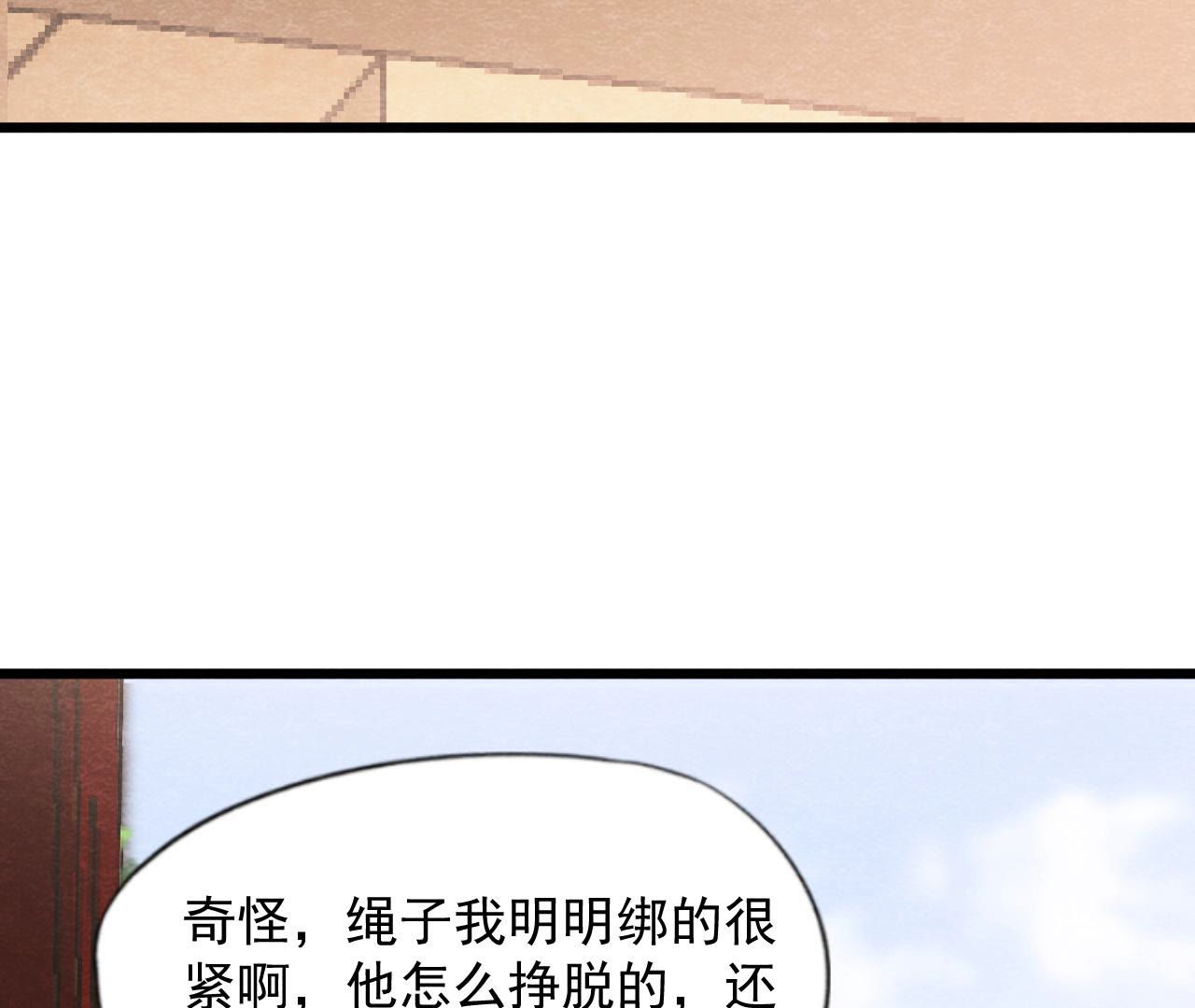 第2季第61话 第二人格71