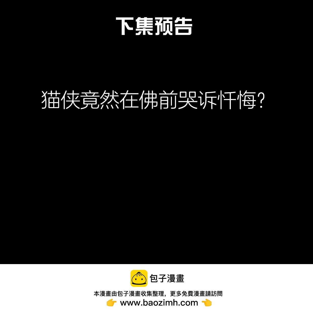 第2季第61话 第二人格75