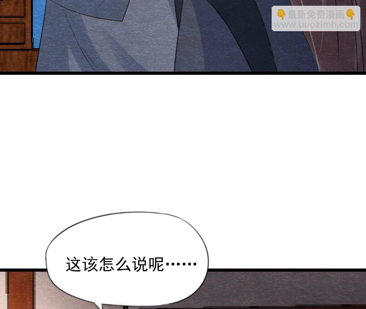 第2季第61话 第二人格8