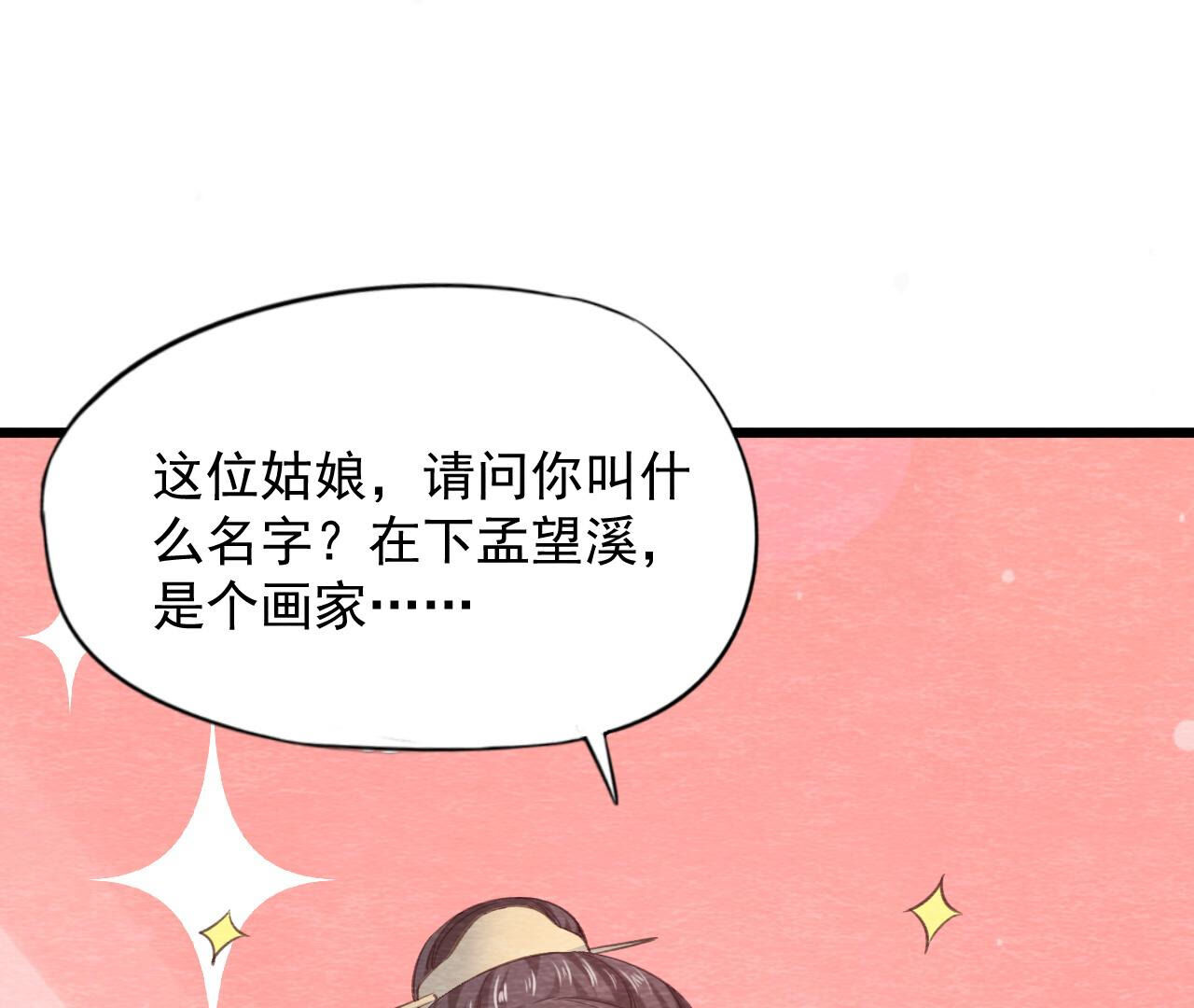 第2季第65话 最后一道颜色14