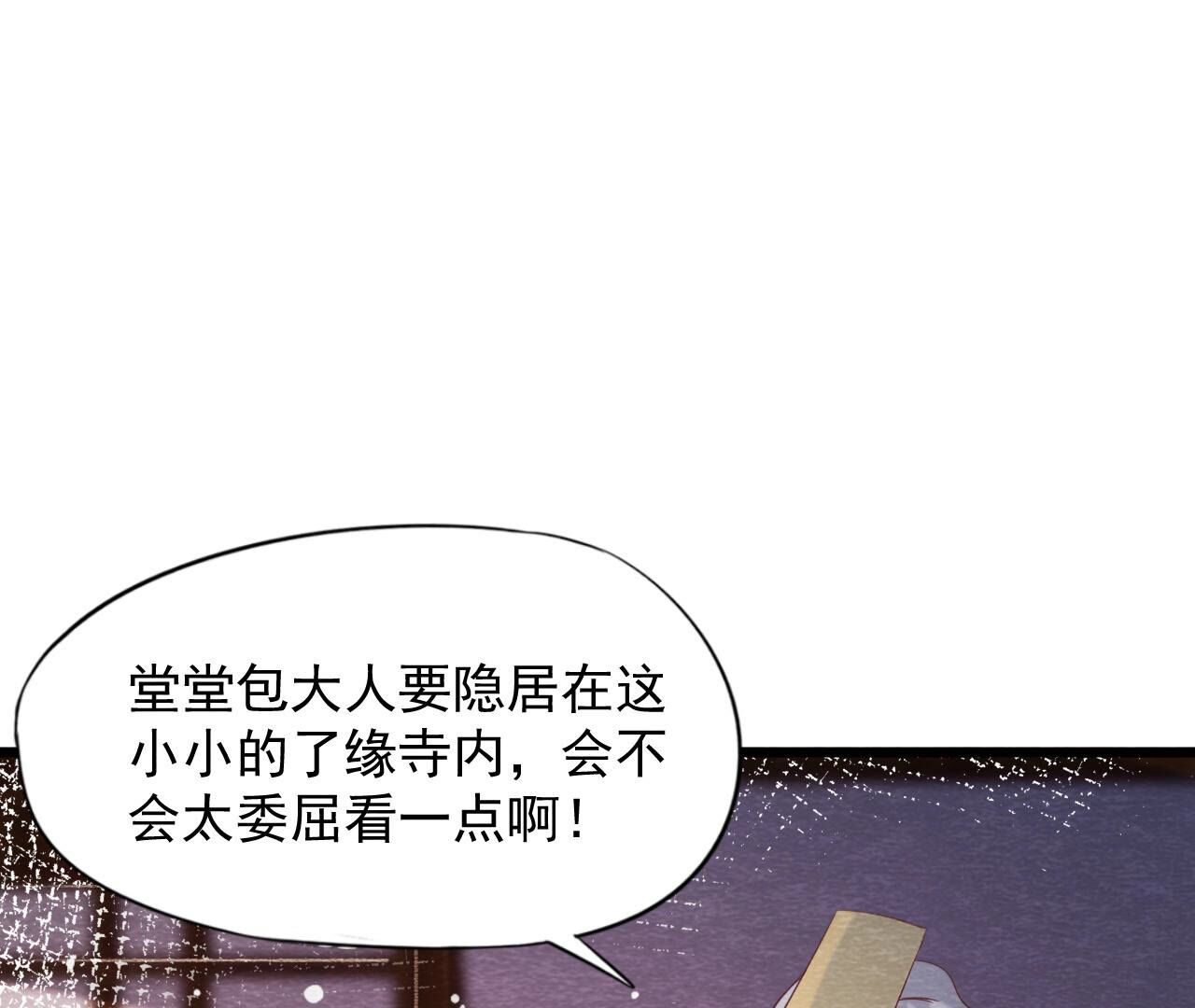 第2季第65话 最后一道颜色2