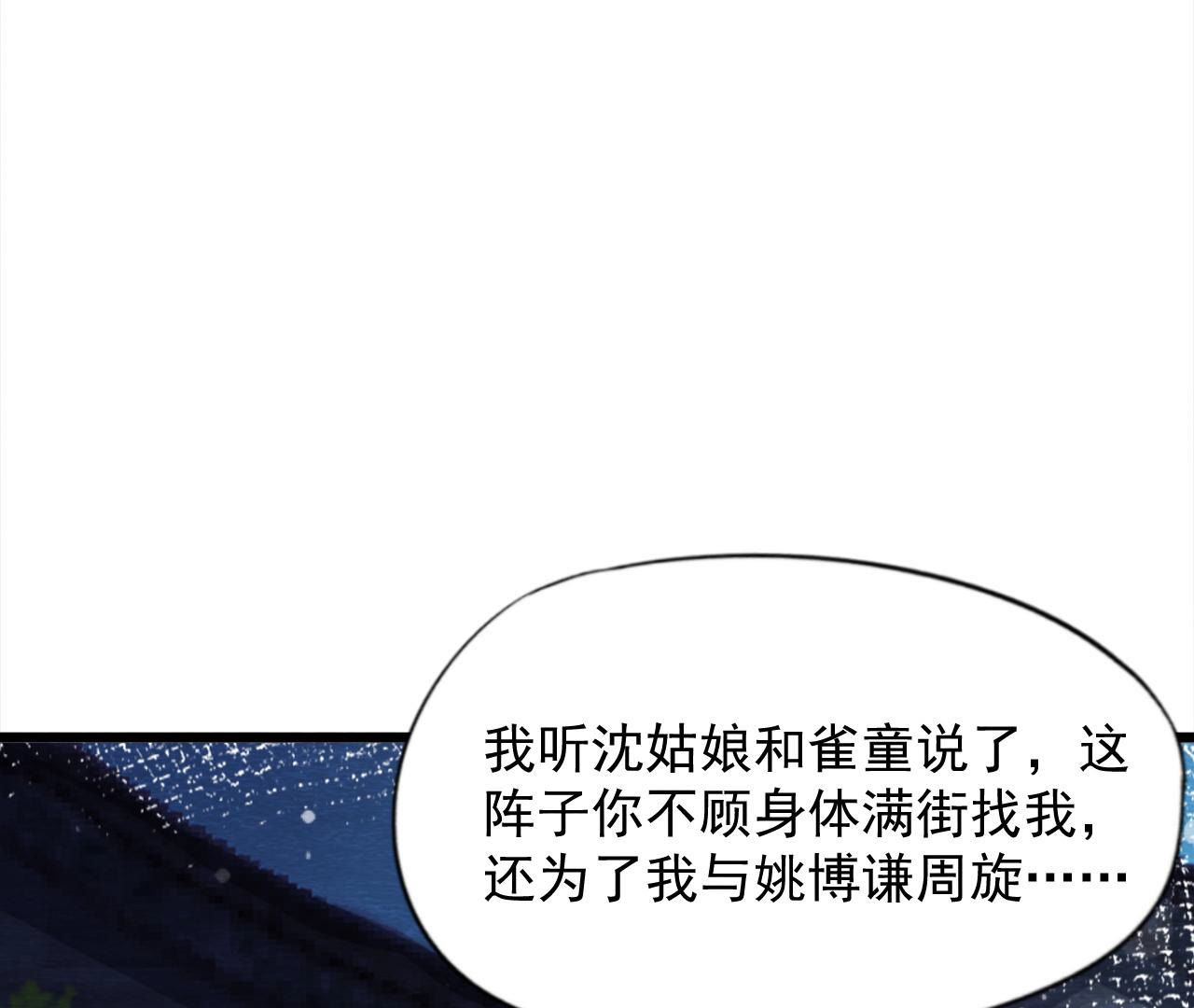 第2季第67话 遇险12